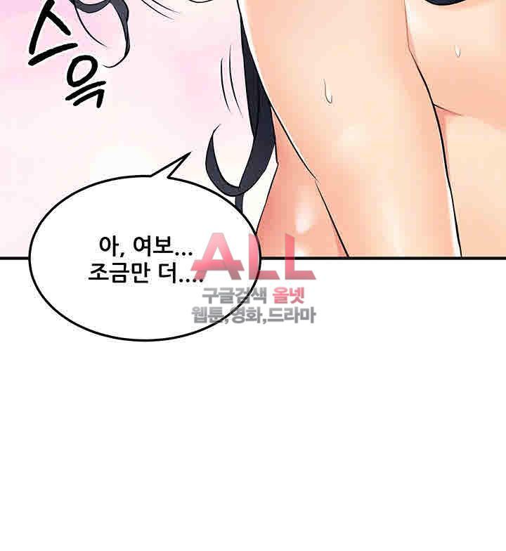 Secret Private Life Raw Chapter 11 Page 12