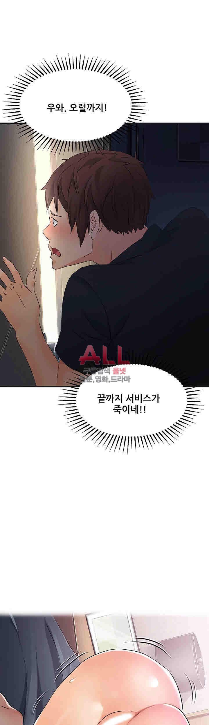 Secret Private Life Raw Chapter 11 Page 19