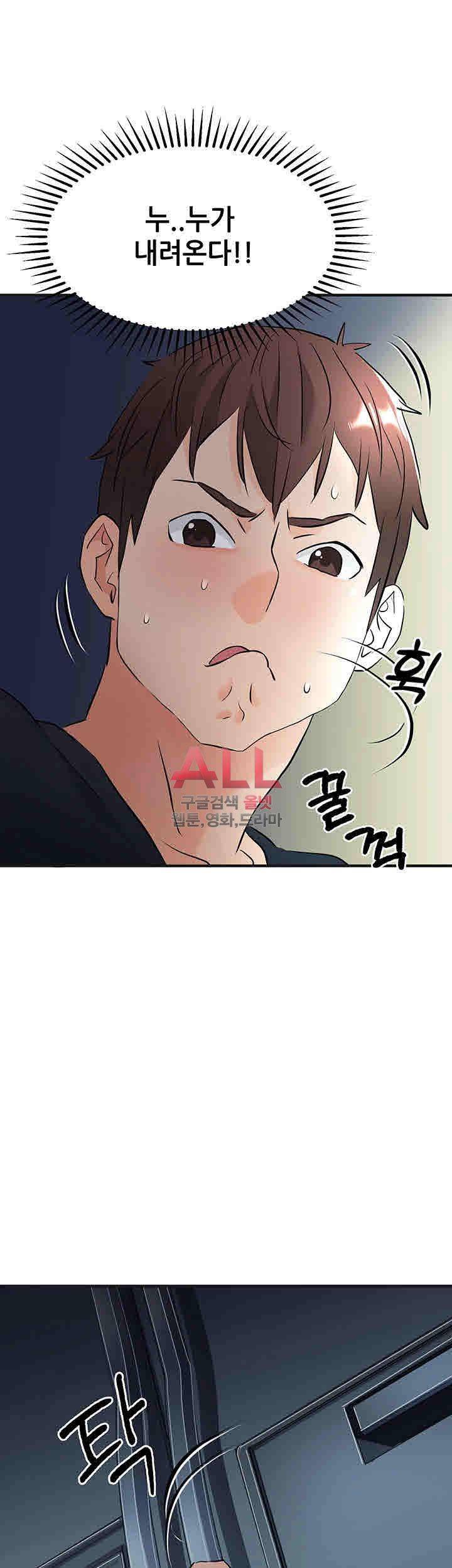 Secret Private Life Raw Chapter 11 Page 31