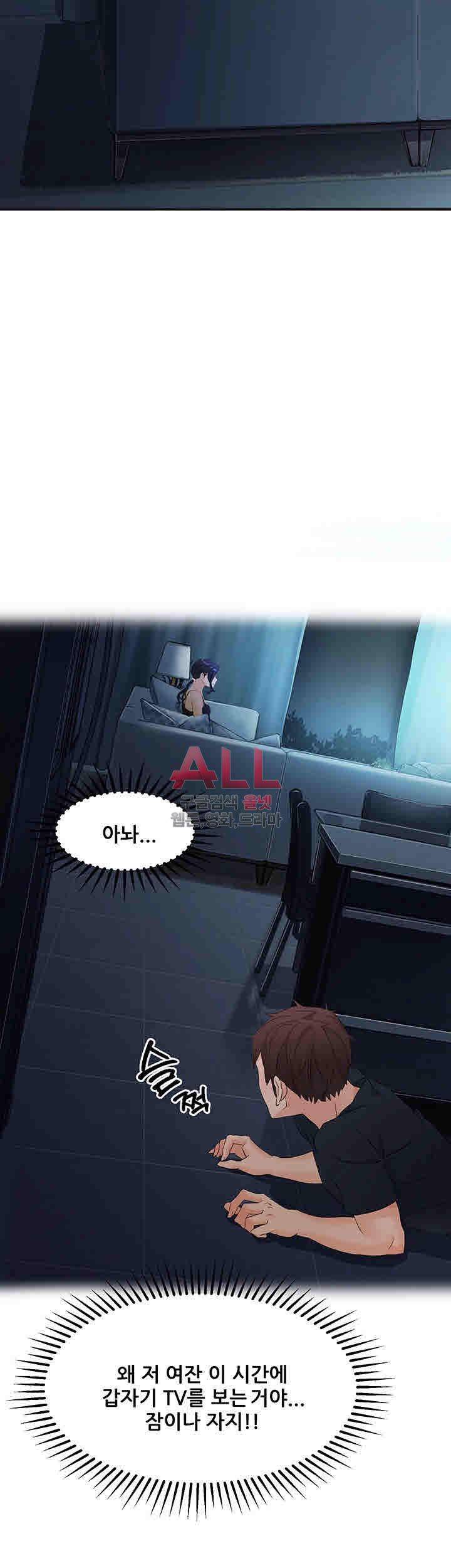 Secret Private Life Raw Chapter 11 Page 36