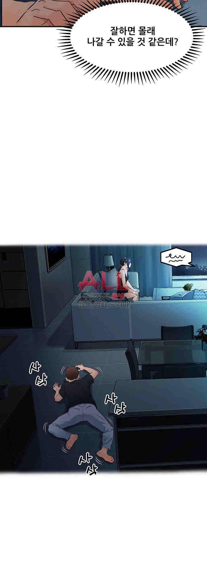 Secret Private Life Raw Chapter 11 Page 38