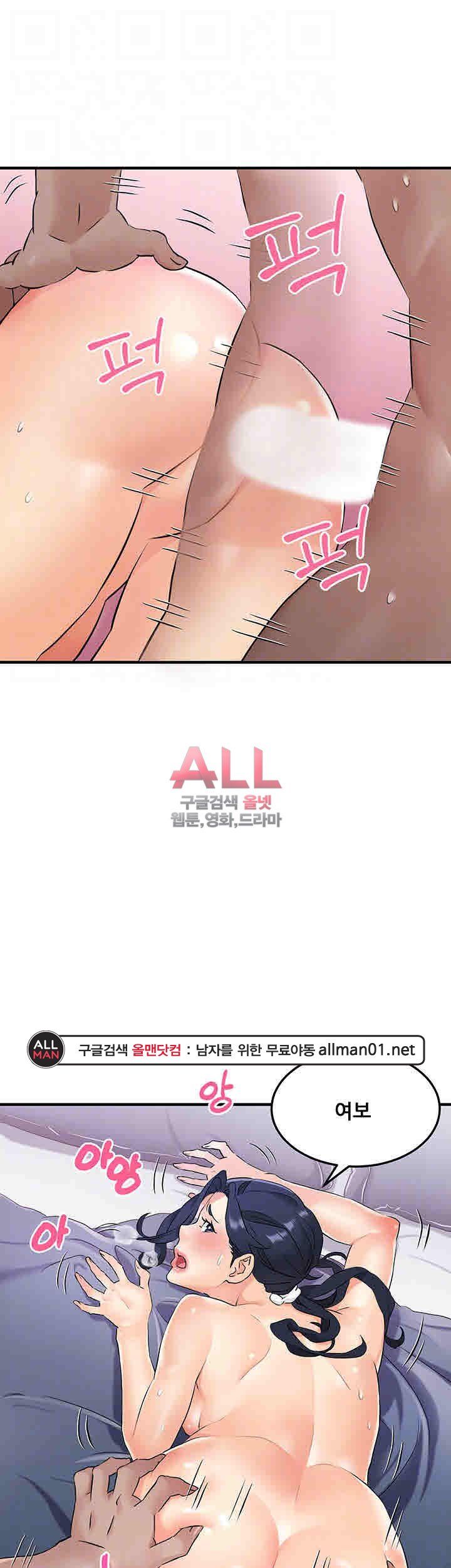 Secret Private Life Raw Chapter 11 Page 4