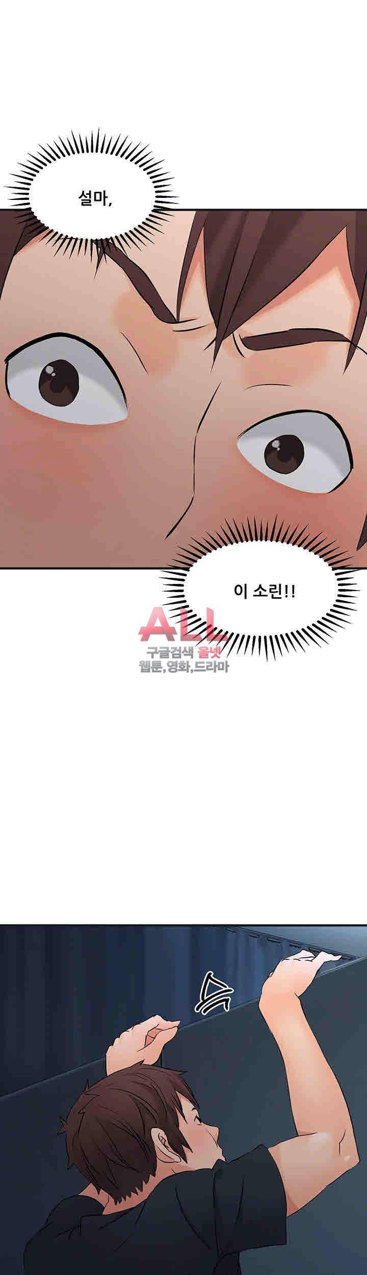 Secret Private Life Raw Chapter 11 Page 41