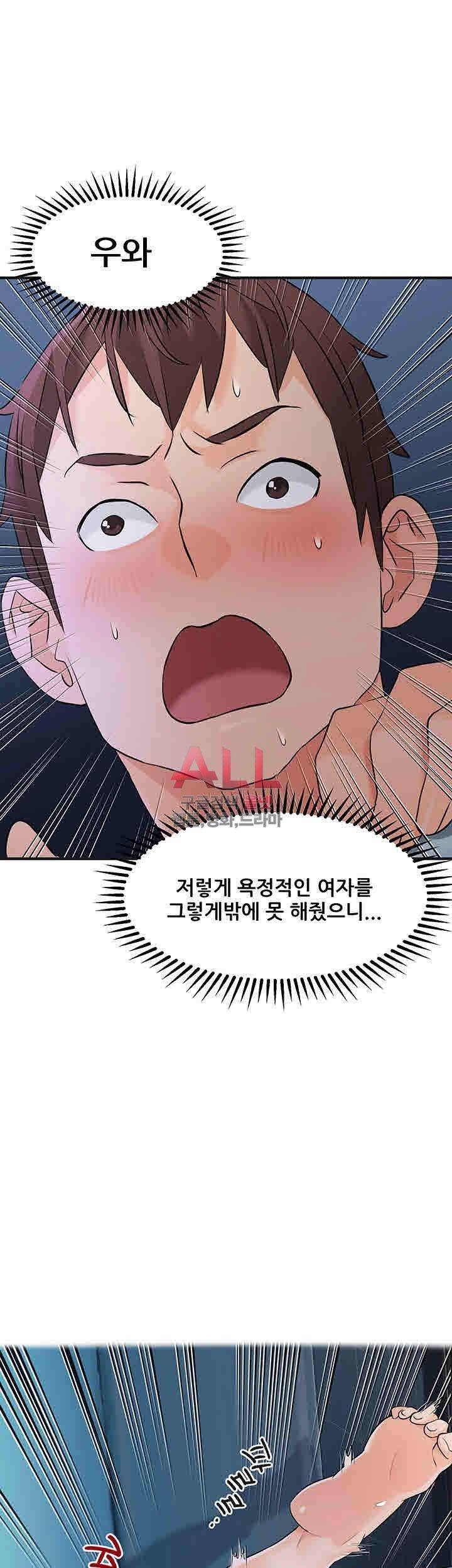 Secret Private Life Raw Chapter 11 Page 49