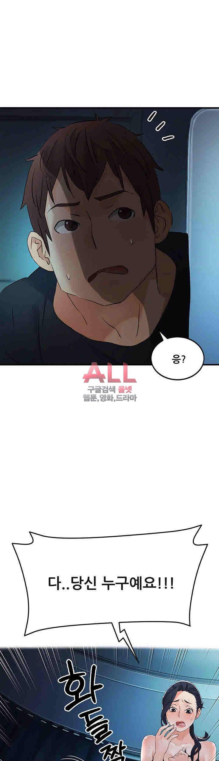 Secret Private Life Raw Chapter 11 Page 57