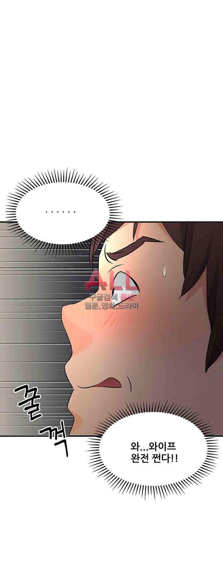 Secret Private Life Raw Chapter 11 Page 9