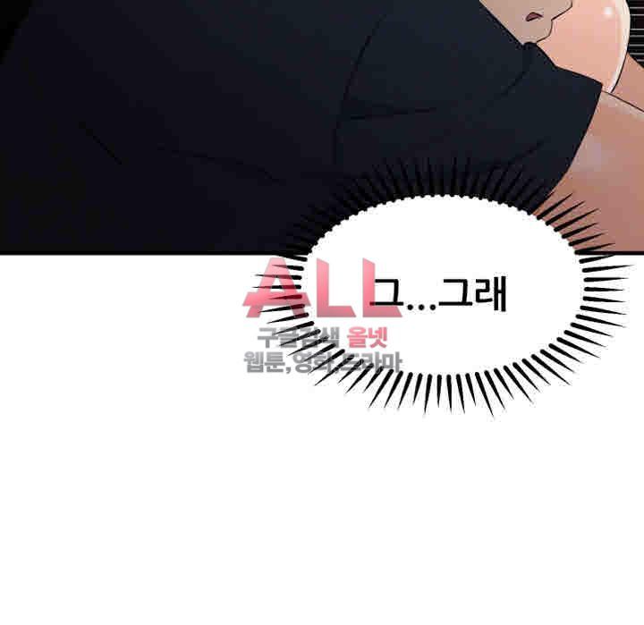 Secret Private Life Raw Chapter 12 Page 10