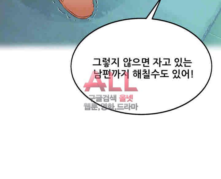 Secret Private Life Raw Chapter 12 Page 12