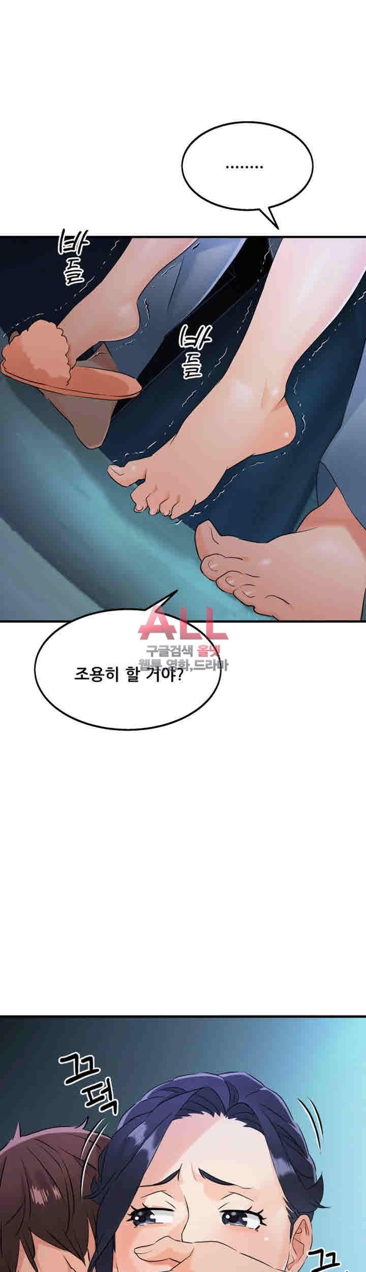 Secret Private Life Raw Chapter 12 Page 13