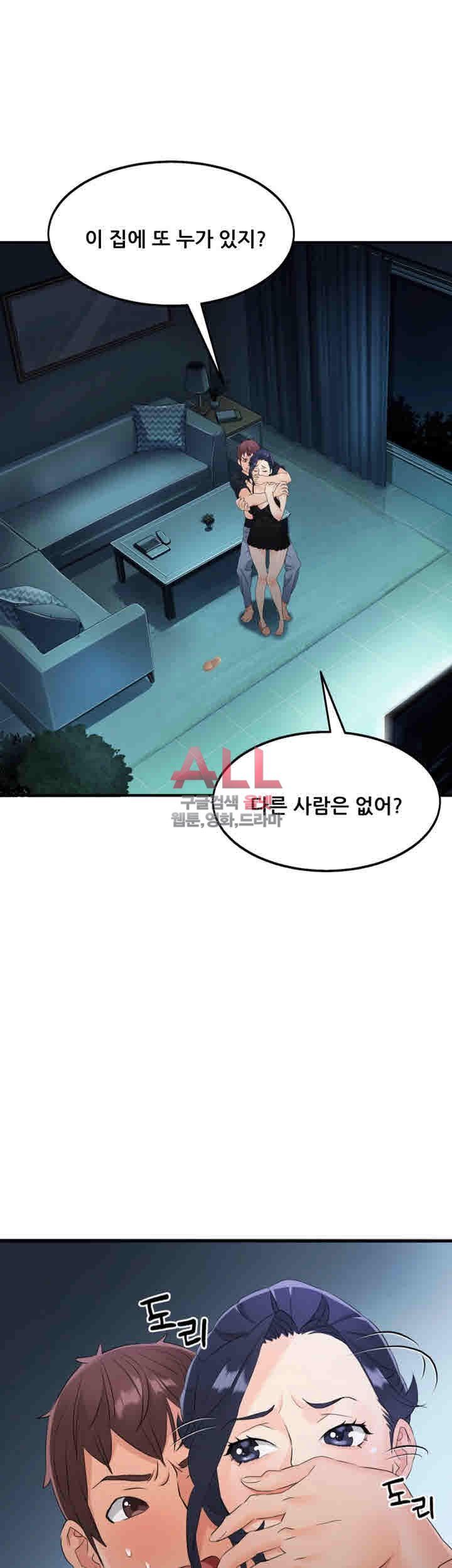 Secret Private Life Raw Chapter 12 Page 15