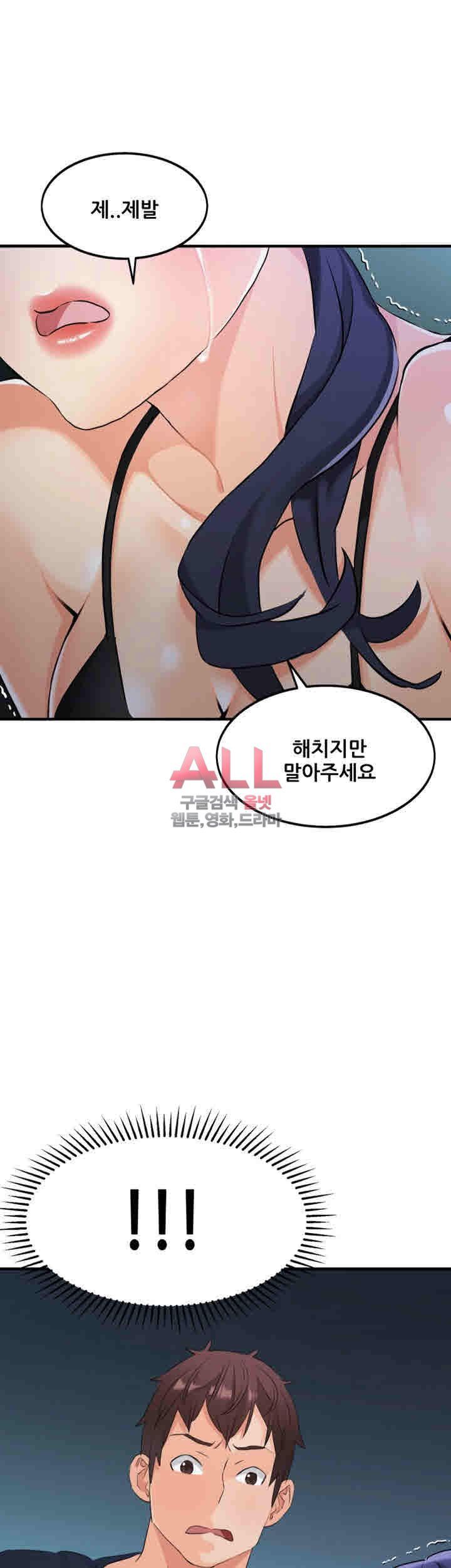 Secret Private Life Raw Chapter 12 Page 24