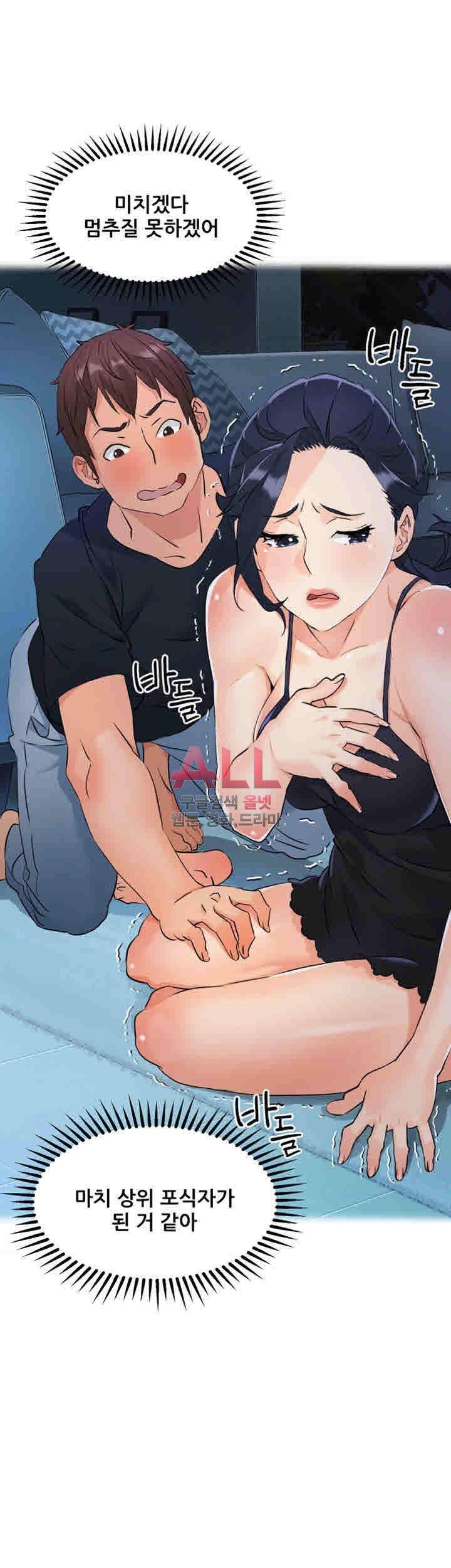 Secret Private Life Raw Chapter 12 Page 37