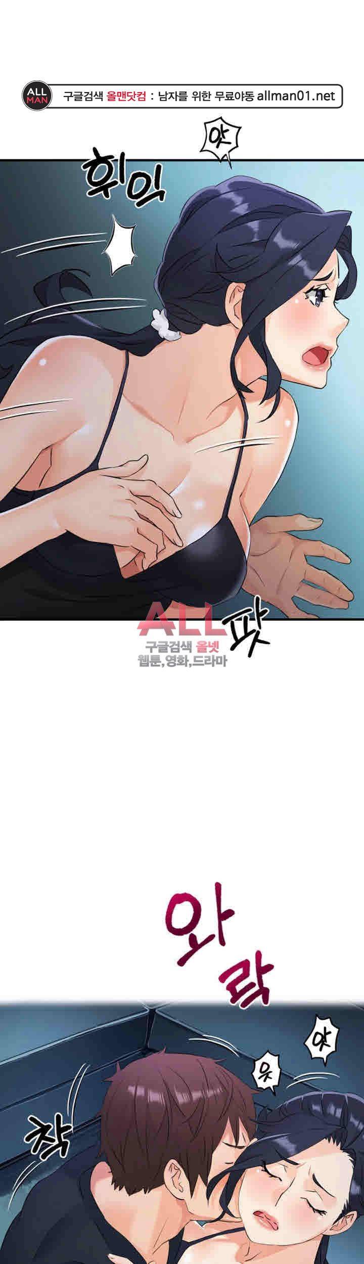Secret Private Life Raw Chapter 12 Page 39