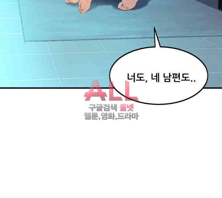 Secret Private Life Raw Chapter 12 Page 41