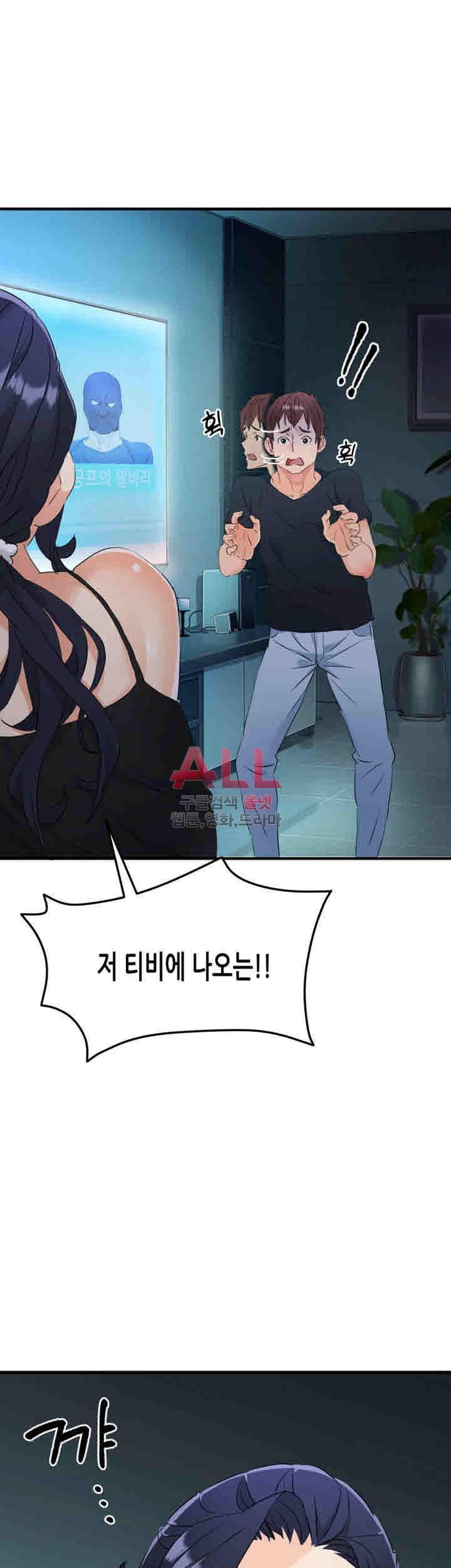 Secret Private Life Raw Chapter 12 Page 6