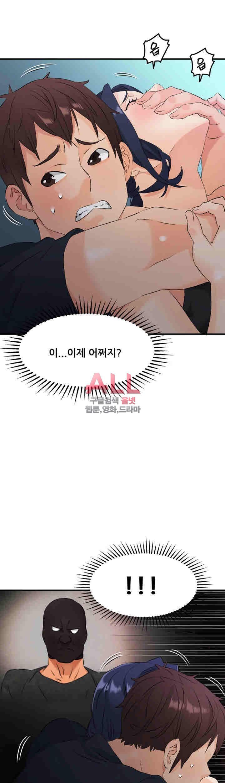 Secret Private Life Raw Chapter 12 Page 9