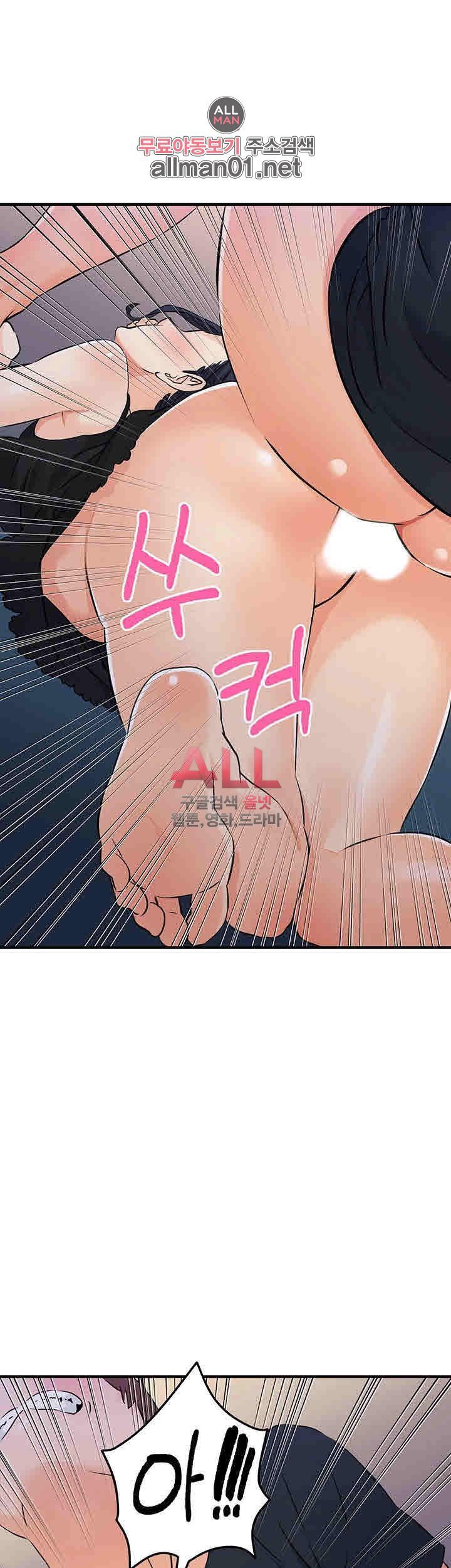Secret Private Life Raw Chapter 13 Page 10