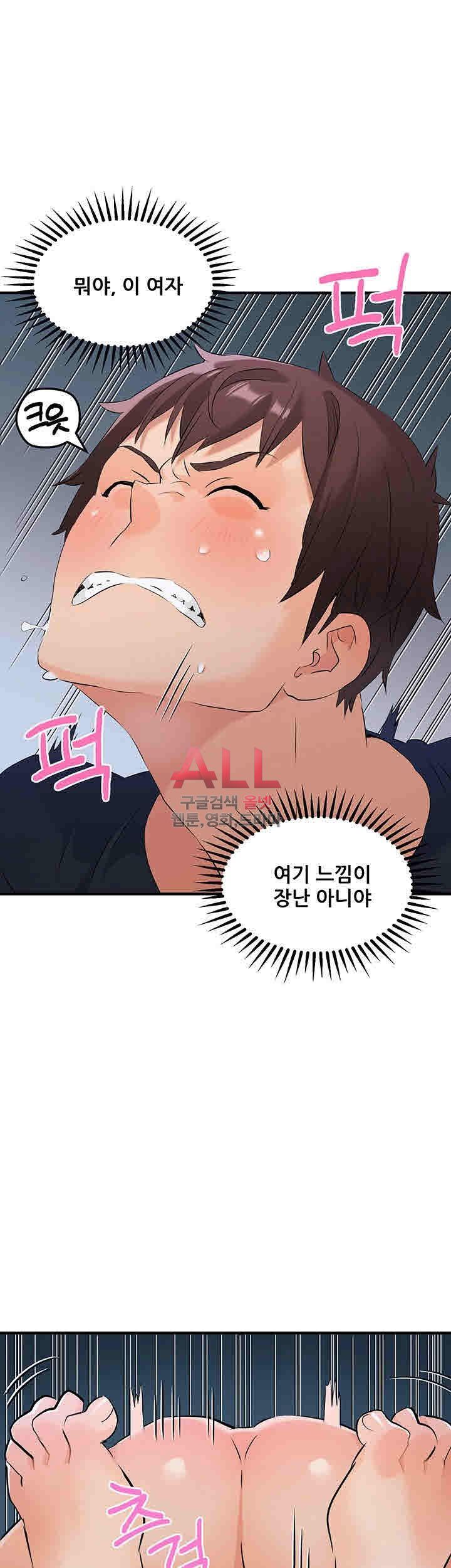 Secret Private Life Raw Chapter 13 Page 13