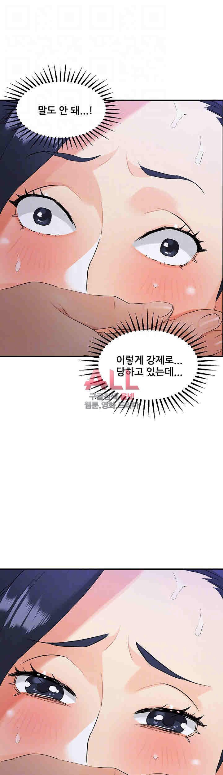 Secret Private Life Raw Chapter 13 Page 16