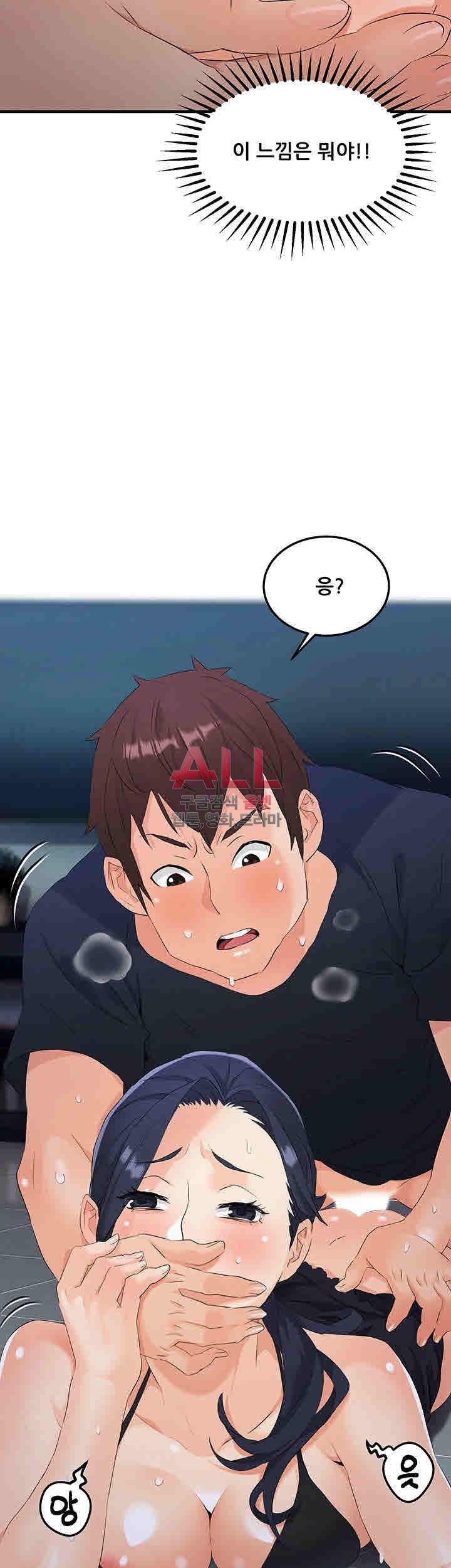 Secret Private Life Raw Chapter 13 Page 17