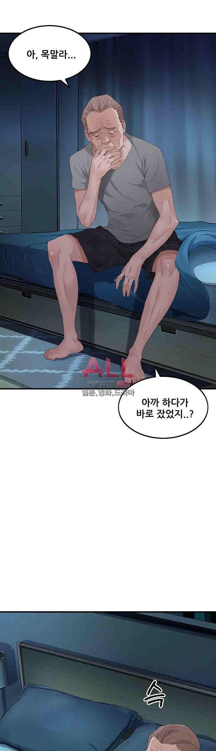 Secret Private Life Raw Chapter 13 Page 29