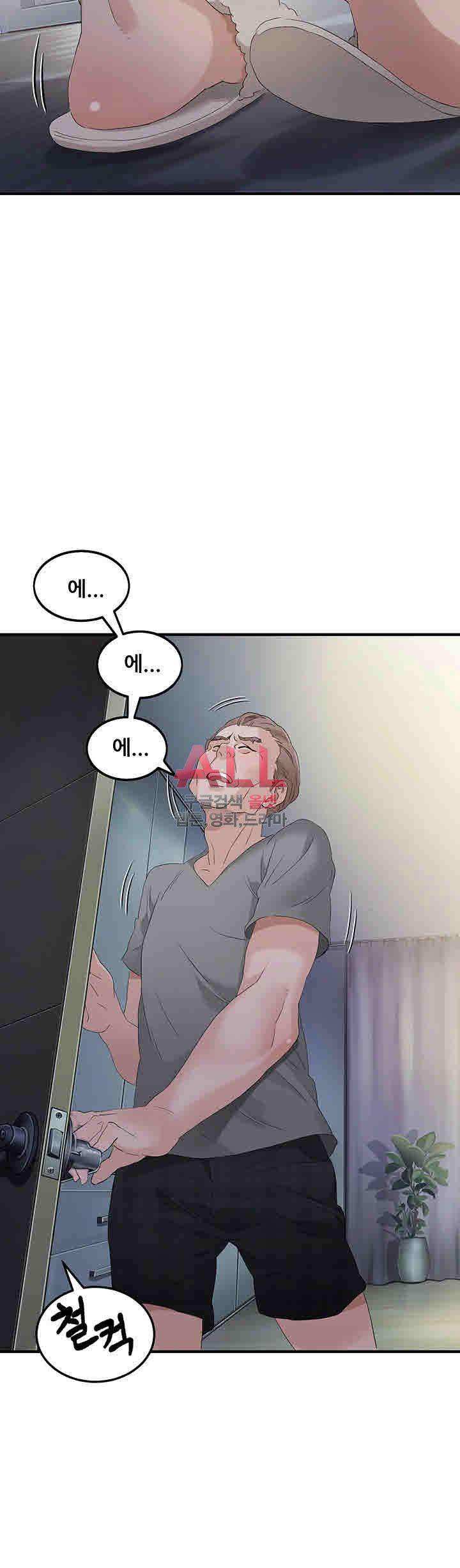 Secret Private Life Raw Chapter 13 Page 32