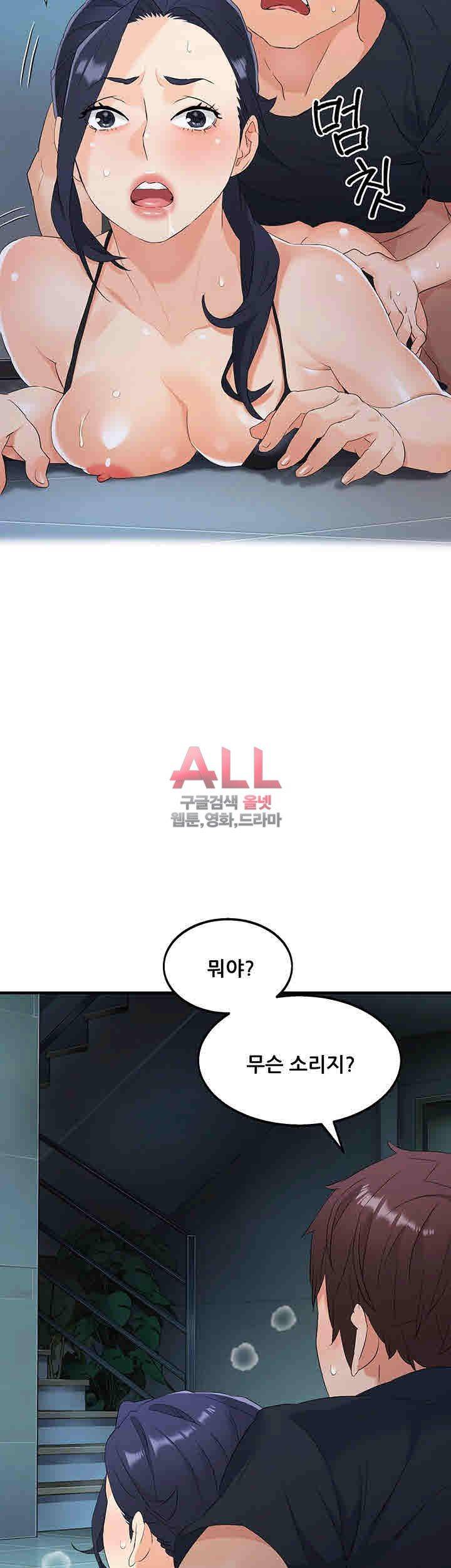 Secret Private Life Raw Chapter 13 Page 34
