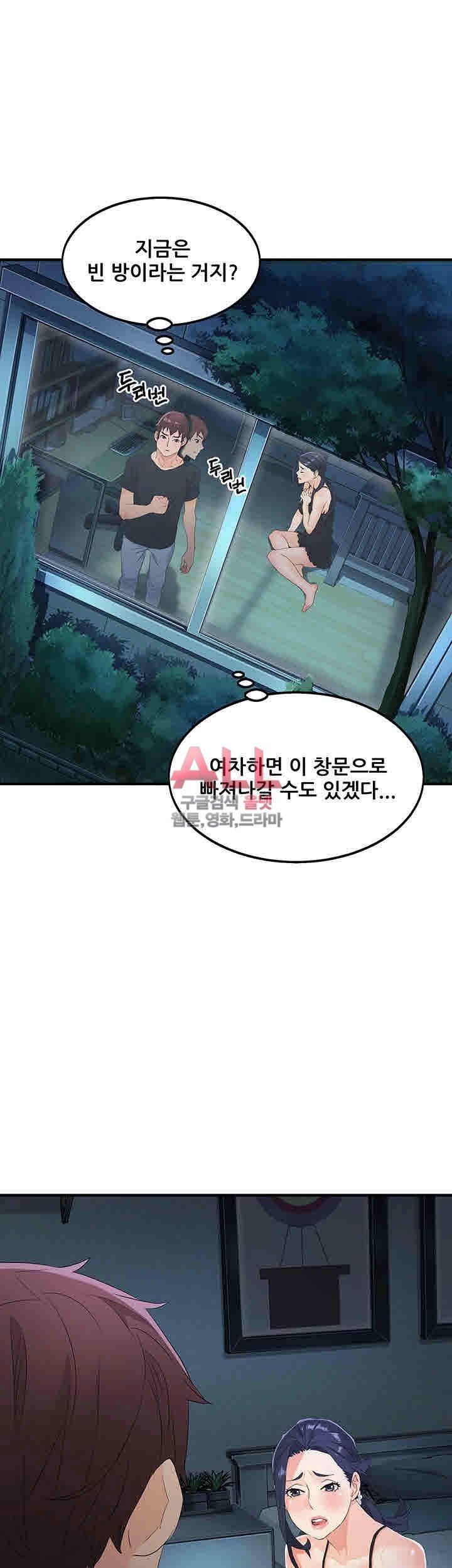 Secret Private Life Raw Chapter 13 Page 46