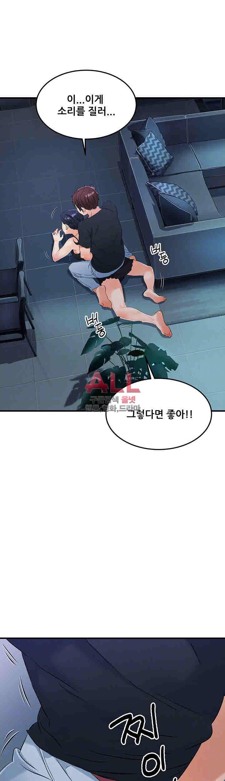 Secret Private Life Raw Chapter 13 Page 5