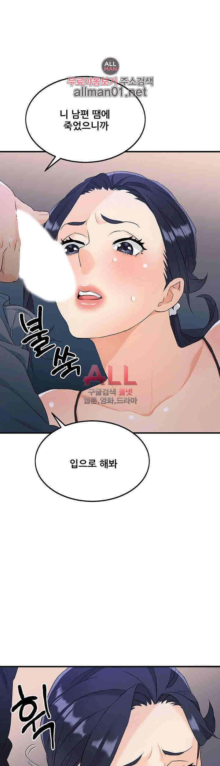 Secret Private Life Raw Chapter 13 Page 52