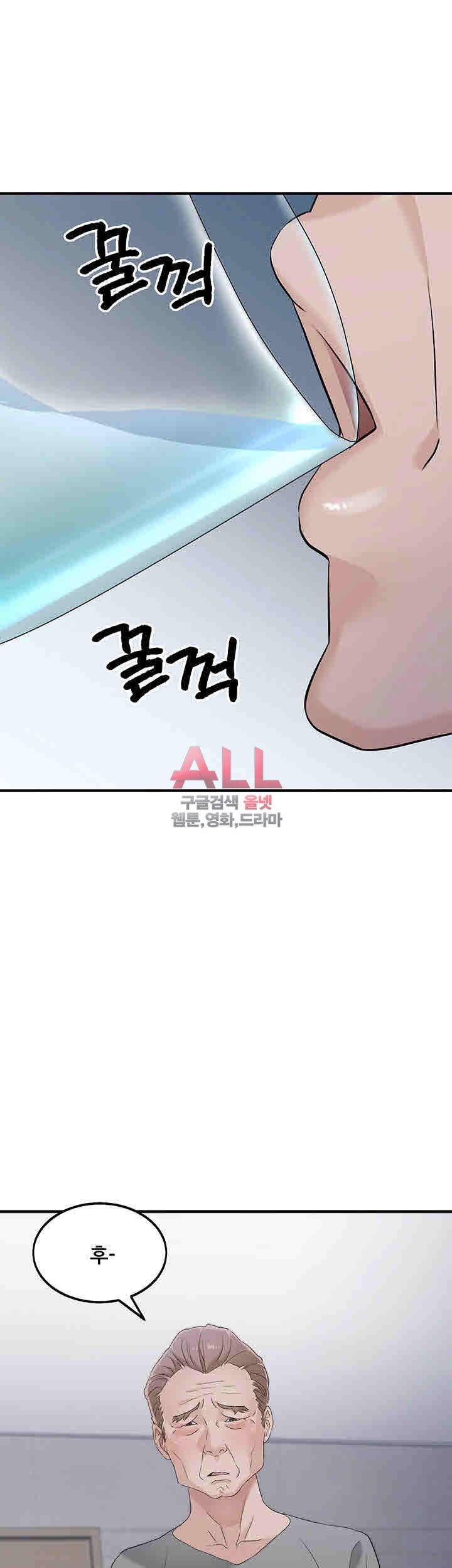 Secret Private Life Raw Chapter 13 Page 56