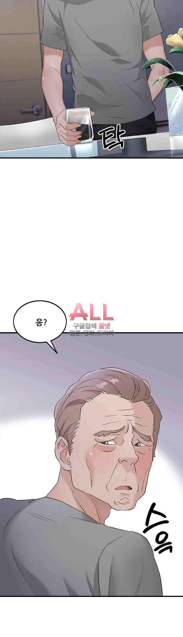 Secret Private Life Raw Chapter 13 Page 57