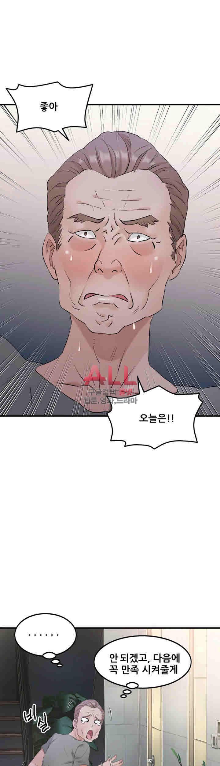 Secret Private Life Raw Chapter 14 Page 24