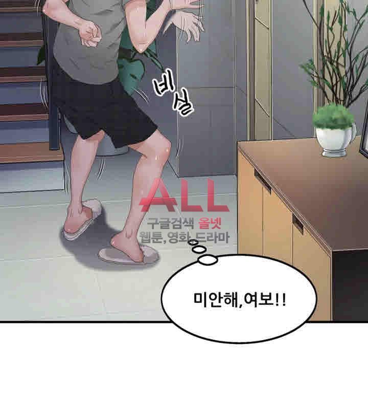 Secret Private Life Raw Chapter 14 Page 25