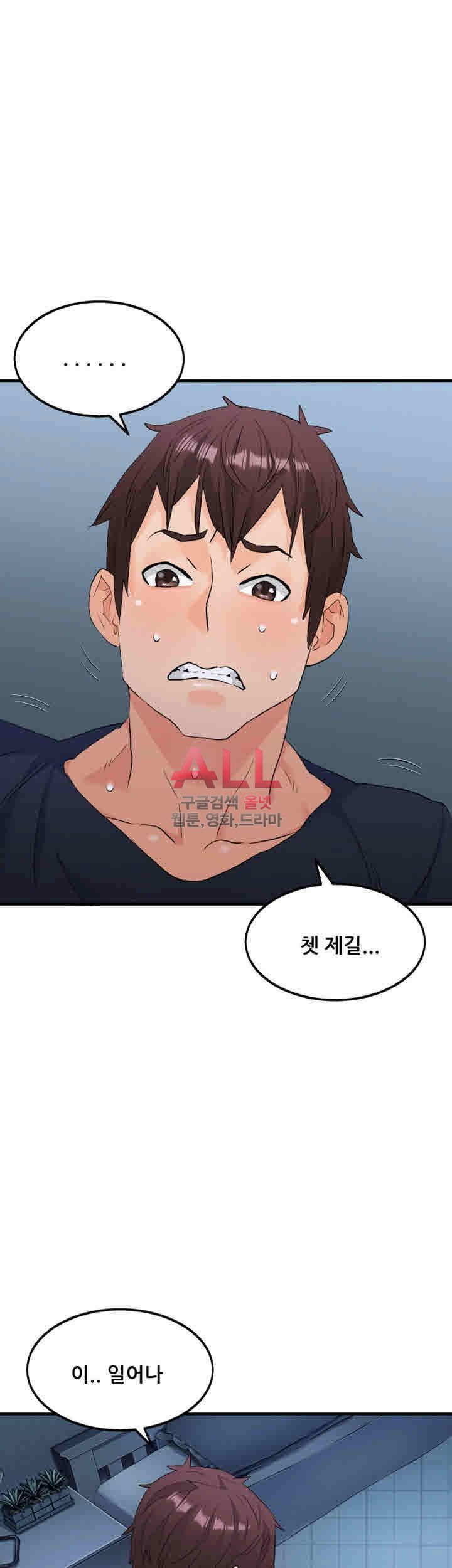 Secret Private Life Raw Chapter 14 Page 3
