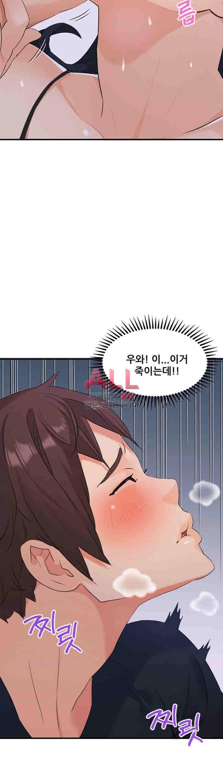 Secret Private Life Raw Chapter 14 Page 37