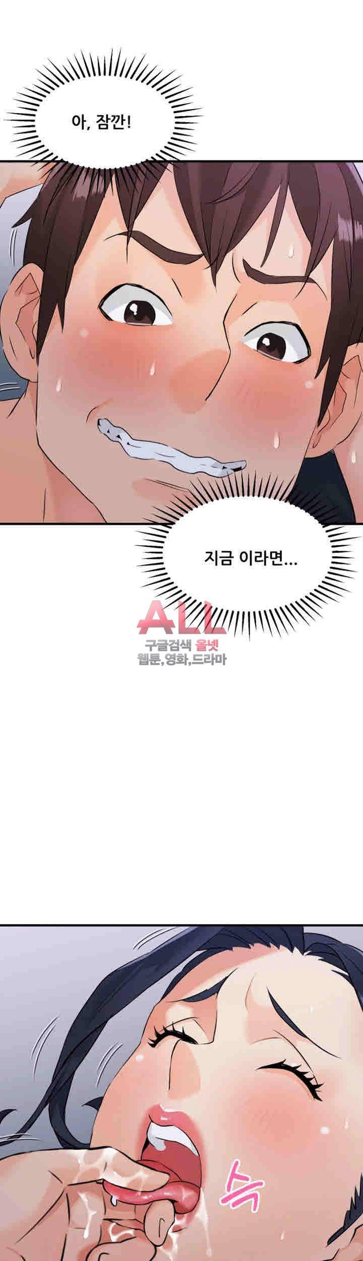 Secret Private Life Raw Chapter 14 Page 42
