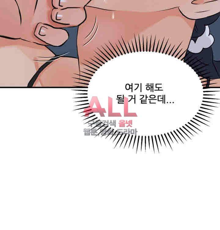 Secret Private Life Raw Chapter 14 Page 43