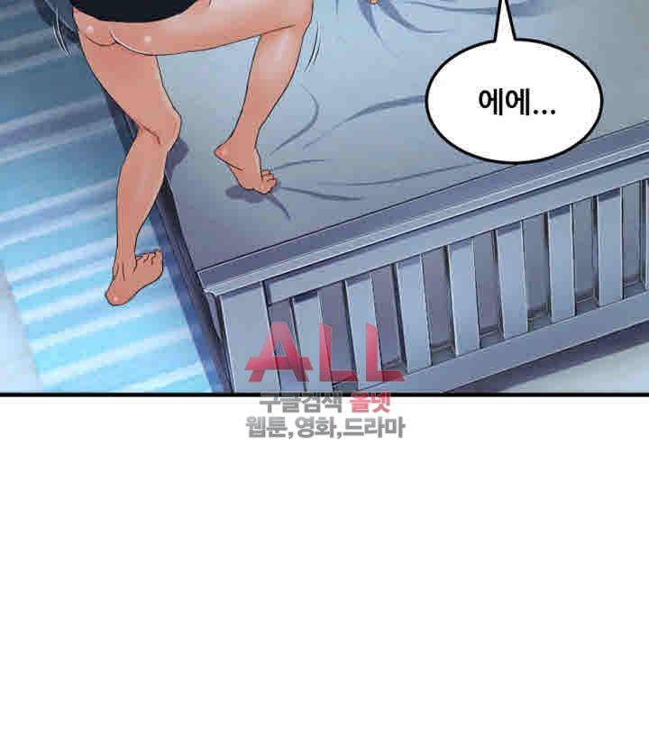 Secret Private Life Raw Chapter 14 Page 55