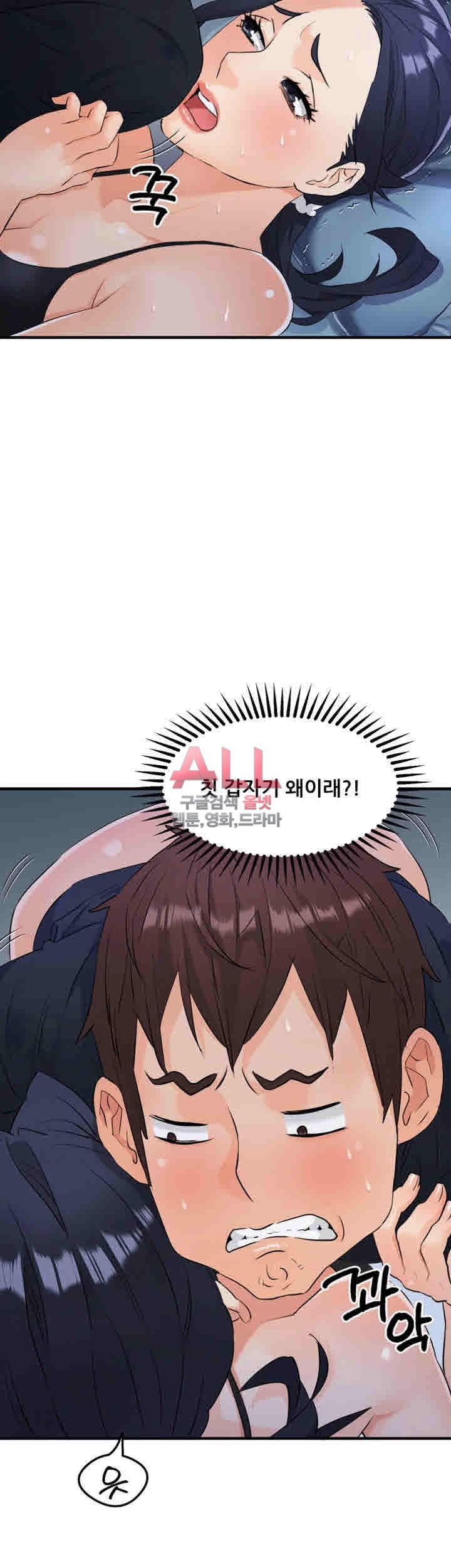Secret Private Life Raw Chapter 14 Page 7