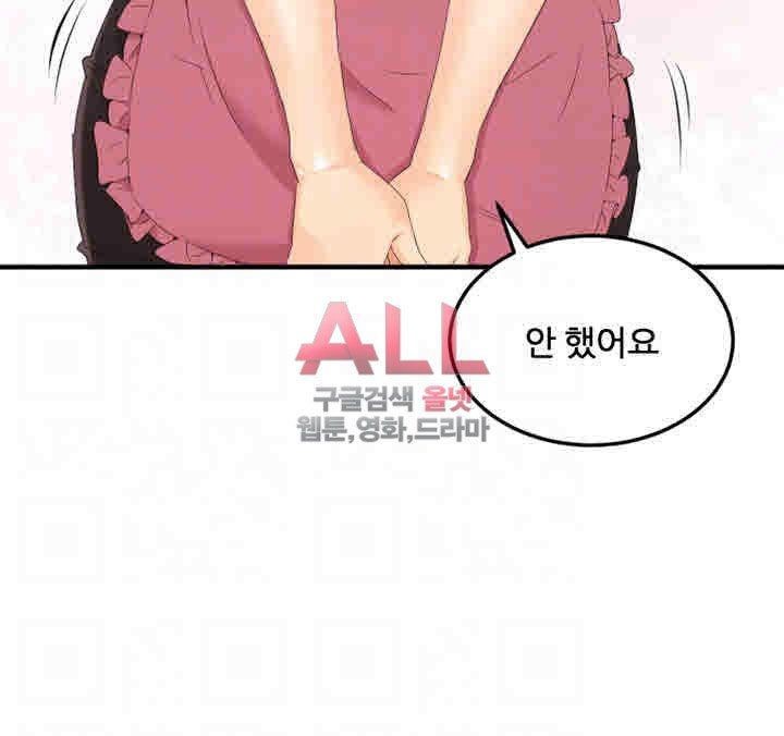 Secret Private Life Raw Chapter 15 Page 14