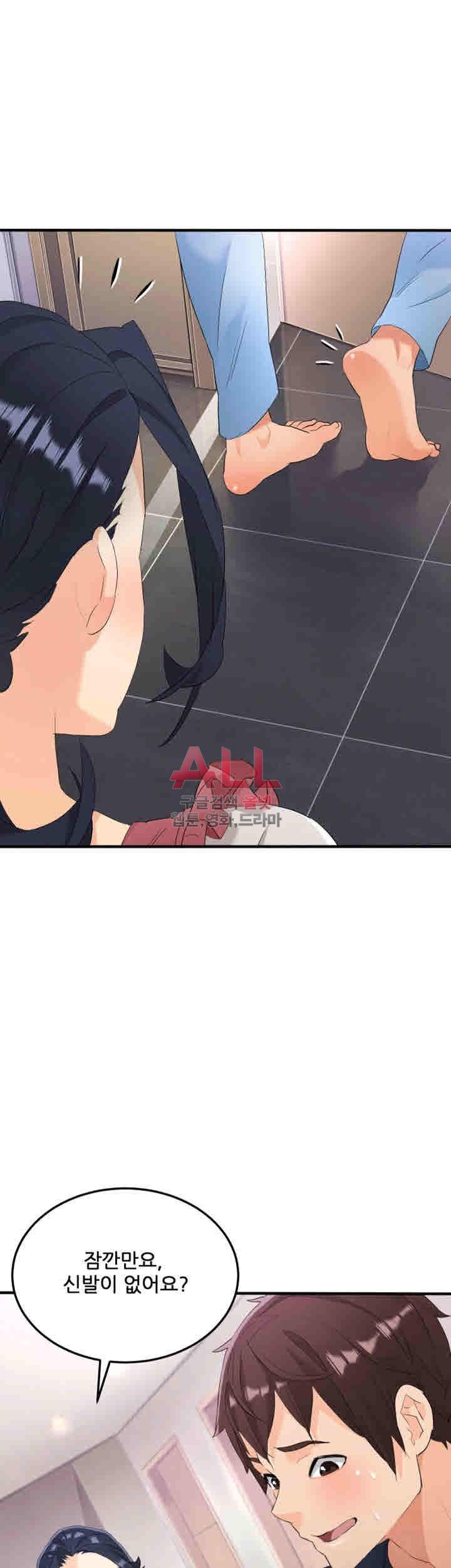 Secret Private Life Raw Chapter 15 Page 17
