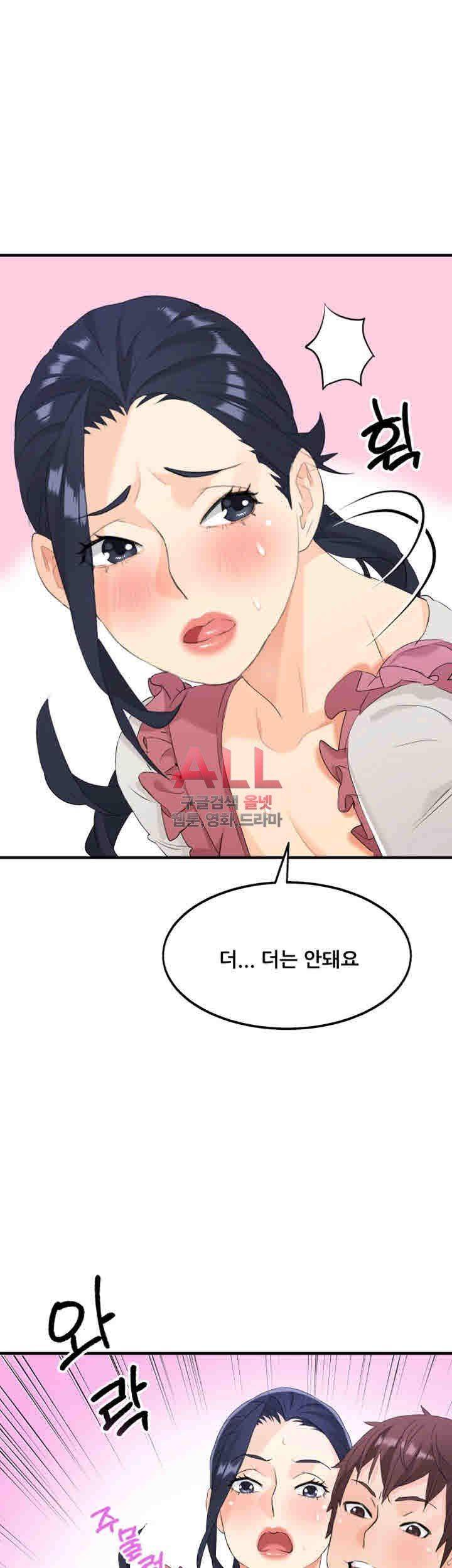 Secret Private Life Raw Chapter 15 Page 25