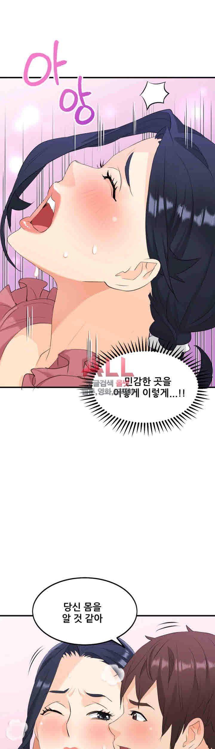Secret Private Life Raw Chapter 15 Page 31
