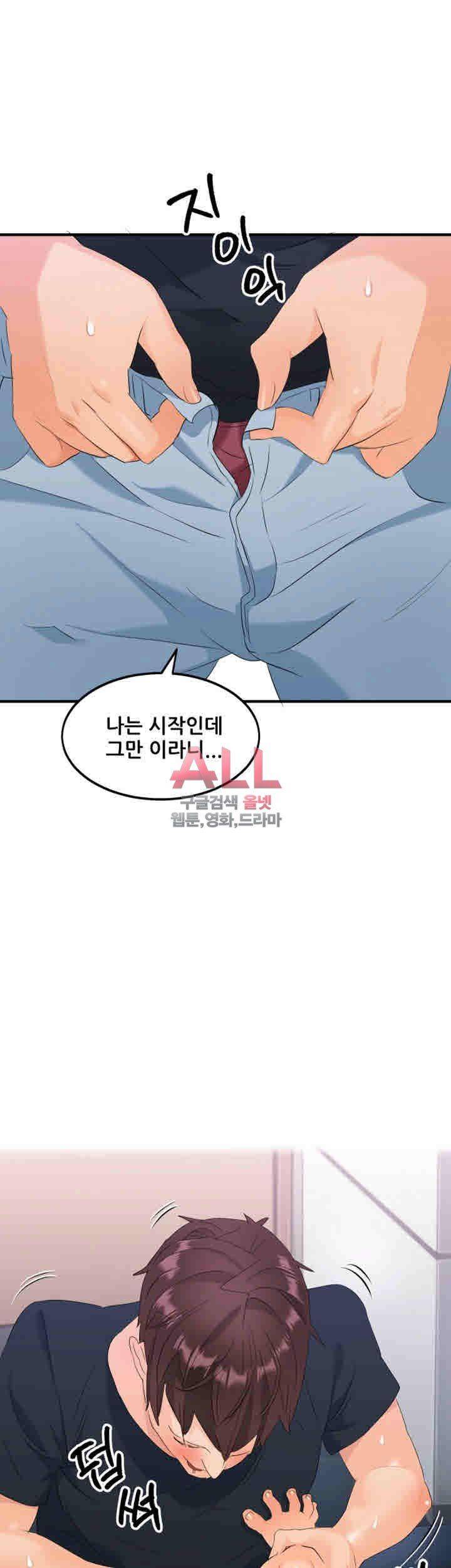 Secret Private Life Raw Chapter 15 Page 39
