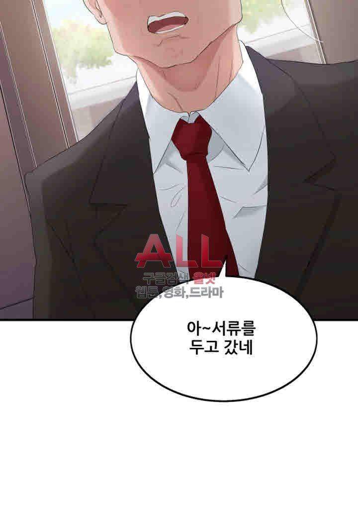 Secret Private Life Raw Chapter 15 Page 47