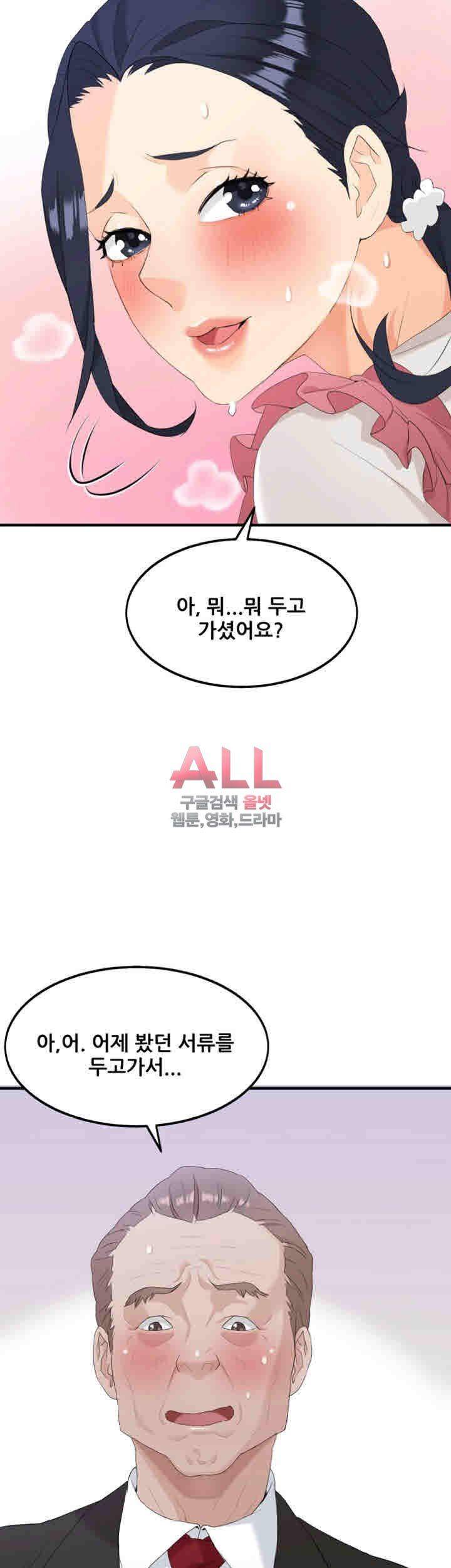 Secret Private Life Raw Chapter 15 Page 49
