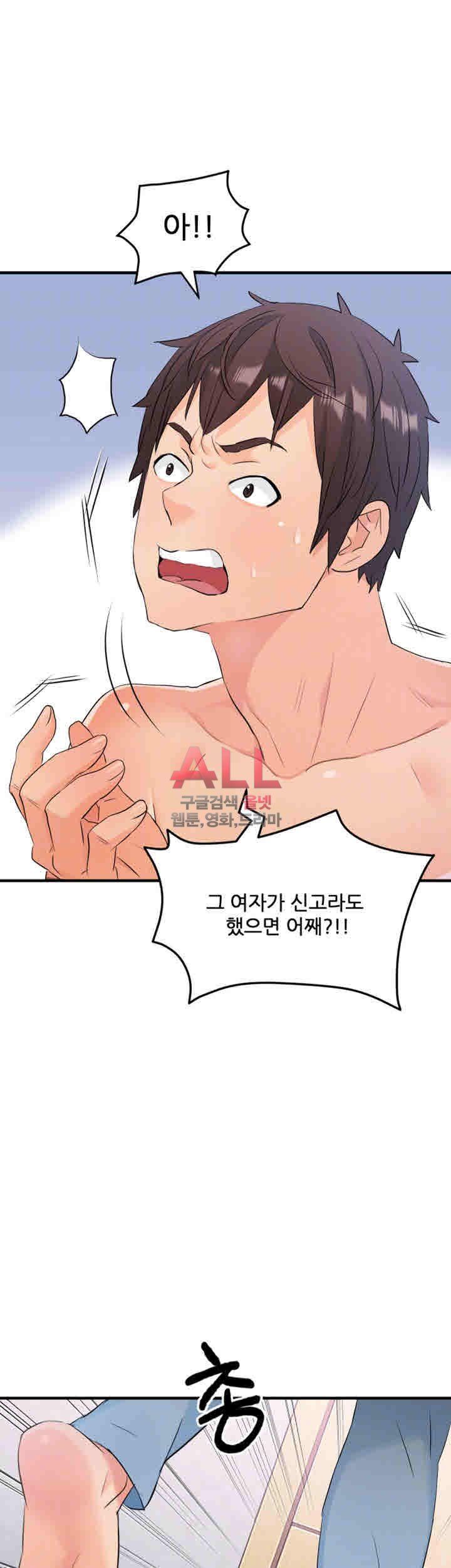 Secret Private Life Raw Chapter 15 Page 5