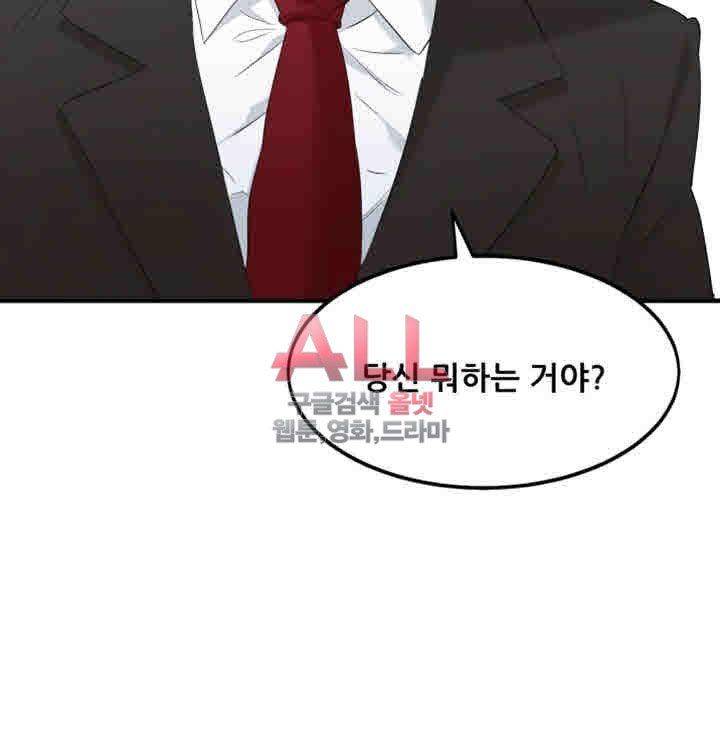 Secret Private Life Raw Chapter 15 Page 50