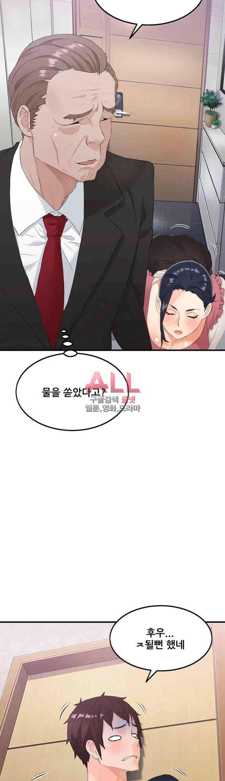 Secret Private Life Raw Chapter 15 Page 52